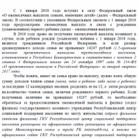 Выплаты при рождении первого ребенка