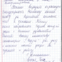 Отзыв 002