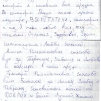 Отзыв 003