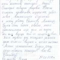 Отзыв 005