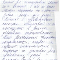 Отзыв 007