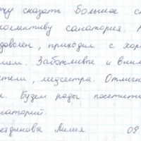 Отзыв 009