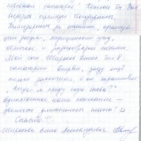 Отзыв 010