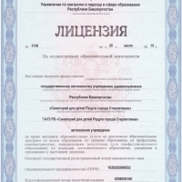 licenz obrazovanie 001
