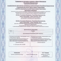 licenz obrazovanie 003